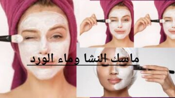 ماسك التبييض والتفتيح للبشرة بمكونين في مطبخك فتكون بشرتك مشرقة ونضرة