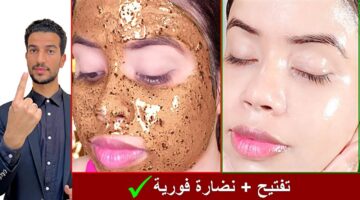 ماسك رهيب لتبييض البشرة