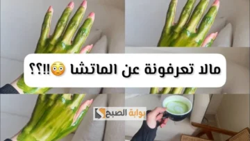قناع عشبة المانيا وزيت جوز الهند لتوحيد لون البشرة وإزالة البقع منها “أخيرا عرفتي السر”