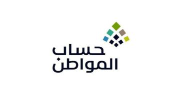 هل تم رفضك في حساب المواطن؟ إليك خطوات الاعتراض ومدة الرد