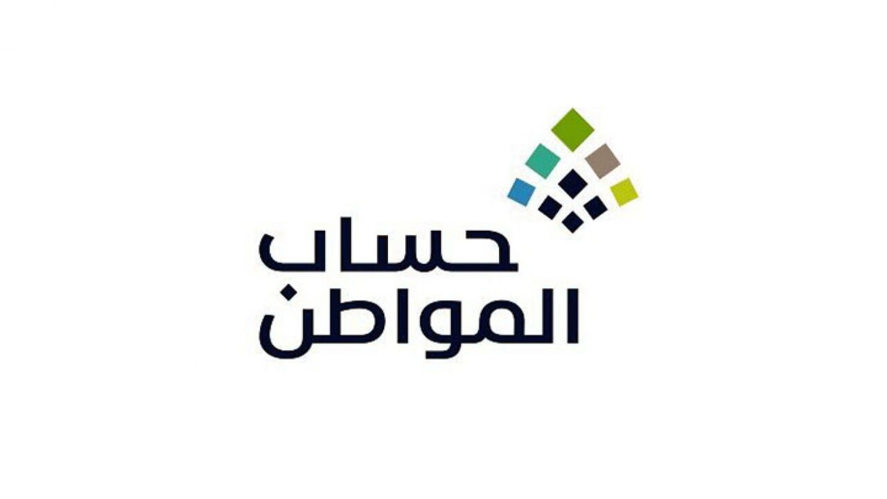 هل تم رفضك في حساب المواطن؟ إليك خطوات الاعتراض ومدة الرد 5 هل تم رفضك في حساب المواطن؟ إليك خطوات الاعتراض ومدة الرد