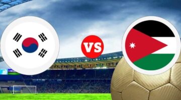 مباراة الأردن وكوريا الجنوبية