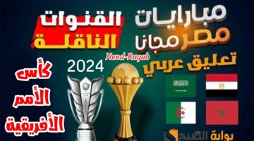 مباراة مصر وموزمبيق 1