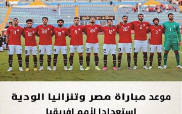 «شوفها ببلاش».. جميع ترددات القنوات الناقلة لمباراة منتخب مصر مع تنزانيا 2024 الودية مجانًا