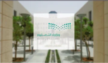 متى نهاية الترم الثالث 1445 وفقًا لتقويم الدراسة المُعتمد