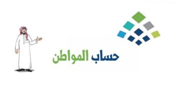 متى ينزل الاثر الرجعي لحساب المواطن 1445.. الموارد البشرية تُوضح