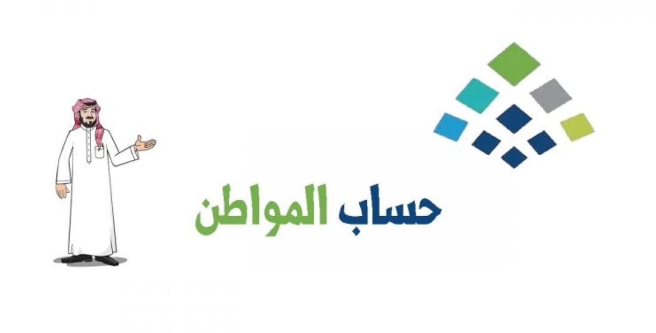 متى ينزل الاثر الرجعي لحساب المواطن 1445.. الموارد البشرية تُوضح