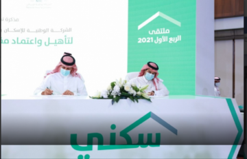 متى ينزل الدعم السكني لهذا الشهر يناير 2024 وشروط الاستحقاق