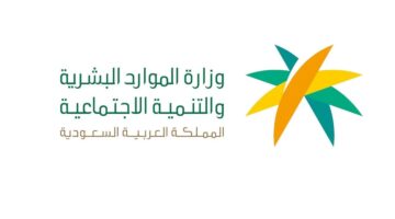 متى ينزل راتب الضمان الاجتماعي