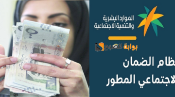 متى ينقطع الضمان الاجتماعي عن المطلقة؟ شروط الاستفادة من الضمان المطور للمطلقات