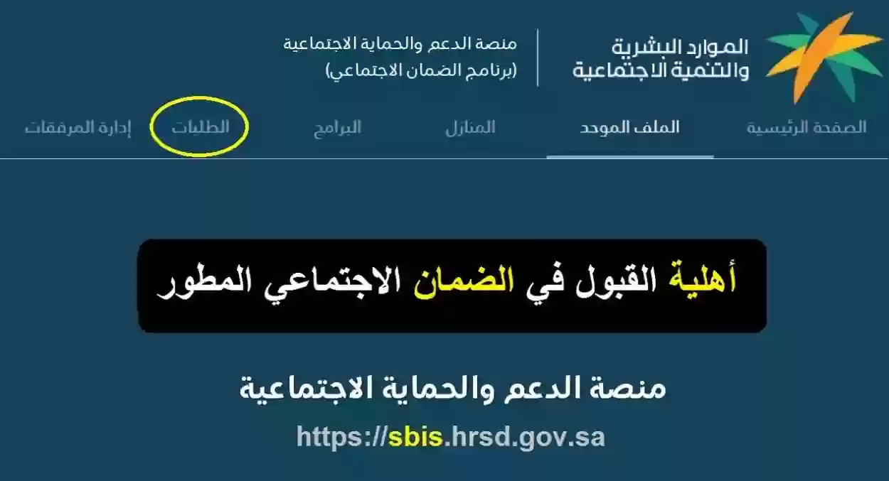متى ينقطع دعم الضمان الاجتماعي المطور عن المطلقة في السعودية لعام 1445 أسباب الانقطاع؟ 5 متى ينقطع دعم الضمان الاجتماعي المطور عن المطلقة في السعودية لعام 1445 أسباب الانقطاع؟