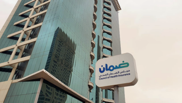 ما خطوات تقديم شكوى بمجلس الضمان الصحي 1445