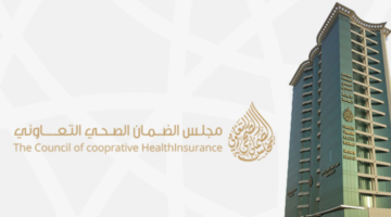 مجلس الضمان الصحي3