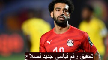 محمد صلاح3456