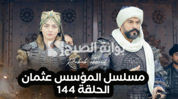 مسلسل المؤسس عثمان الحلقة 144
