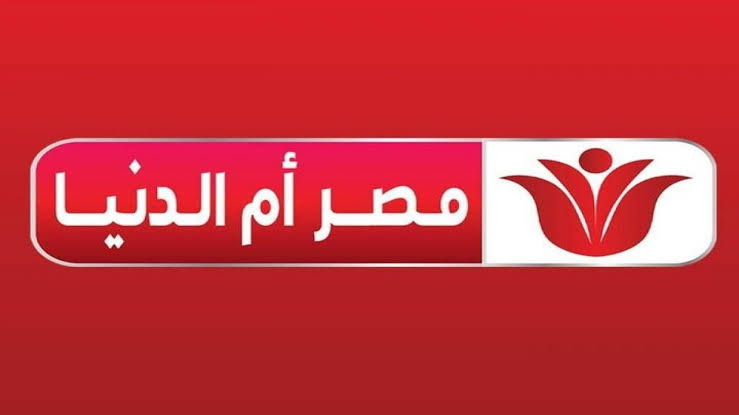 تردد قناة مصر أم الدنيا الجديد 2024 على النايل سات لمشاهدة مسلسل قيامة عثمان الموسم الأخير 2 تردد قناة مصر أم الدنيا الجديد 2024 على النايل سات لمشاهدة مسلسل قيامة عثمان الموسم الأخير