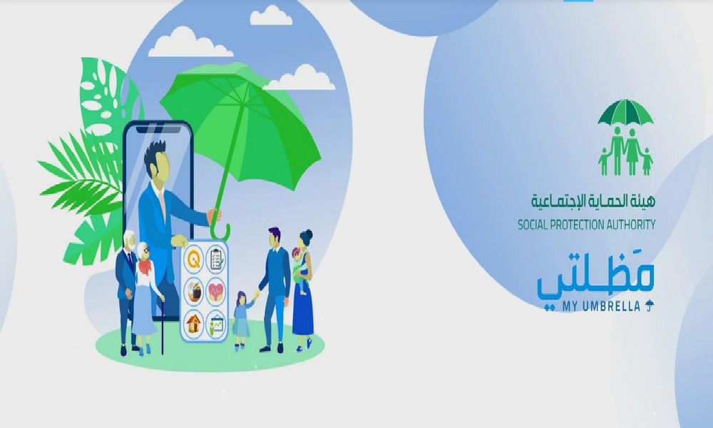 منصة مظلتي للاستعلام عن أسماء المشمولين بالرعاية الاجتماعية الوجبة الأخيرة 2024 في جميع المحافظات العراقية