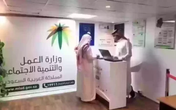 مدة صلاحية التأشيرة بعد صدورها من مكتب العمل