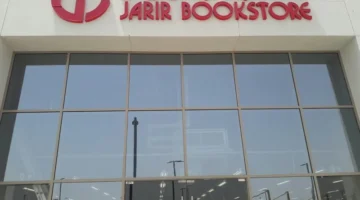 مكتبة