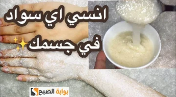 مكونات عمل مقشر البشرة في المنزل