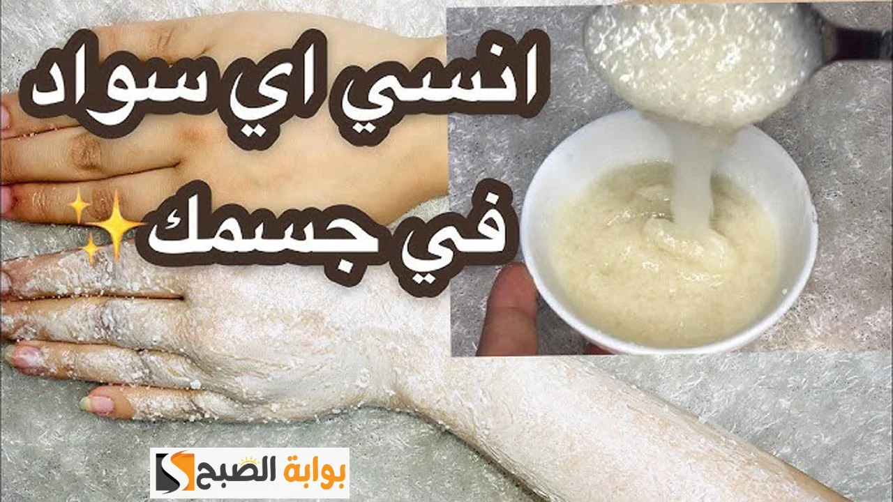 مقشر القهوة لتفتيح الجسم وإزالة البقع والتصبغات “هتبقى زبدة من كتر جمالك”