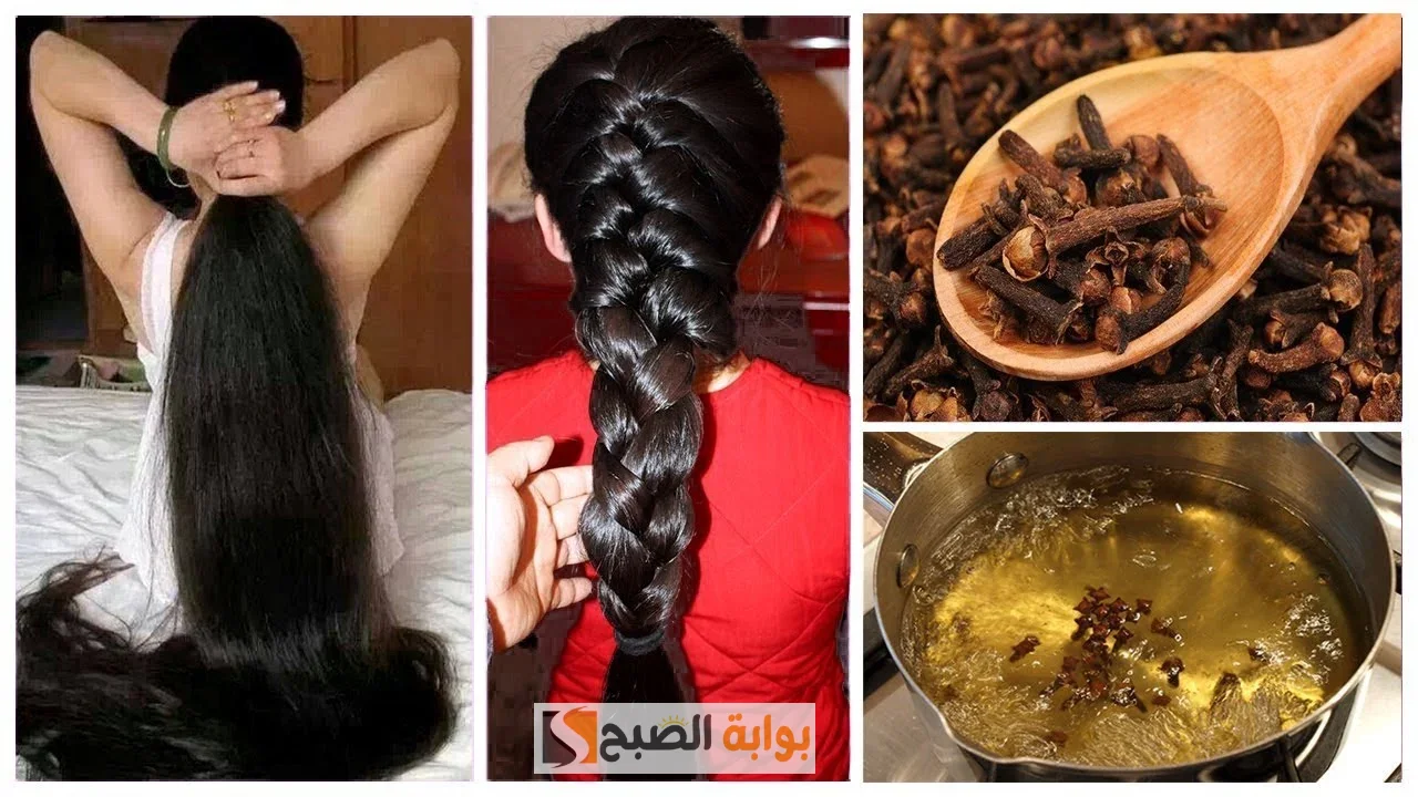 حتى لو شعرك عاجز بخاج القرنفل مع الثوم لتطويل الشعر “شعرك هيعدي ركبتك”
