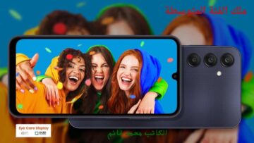 أسعار لا تقبل المنافسة وإمكانيات جبارة …. حقق المعادلة الصعبة هاتف SAMSUNG GALAXY A25 5G سامسونج جالاكسي A25 “عملاق الطبقة المتوسطة”