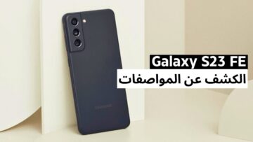 أقوي تليفون سامسونج مميزات وسعر Samsung Galaxy S23 5G بطارية وشاشة تعيش معاك كتير