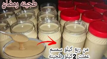 من ربع كيلو سمسم هتعملي الطحينة الخام بدون دقيق وبكمية كبيرة هتوفري فلوسك