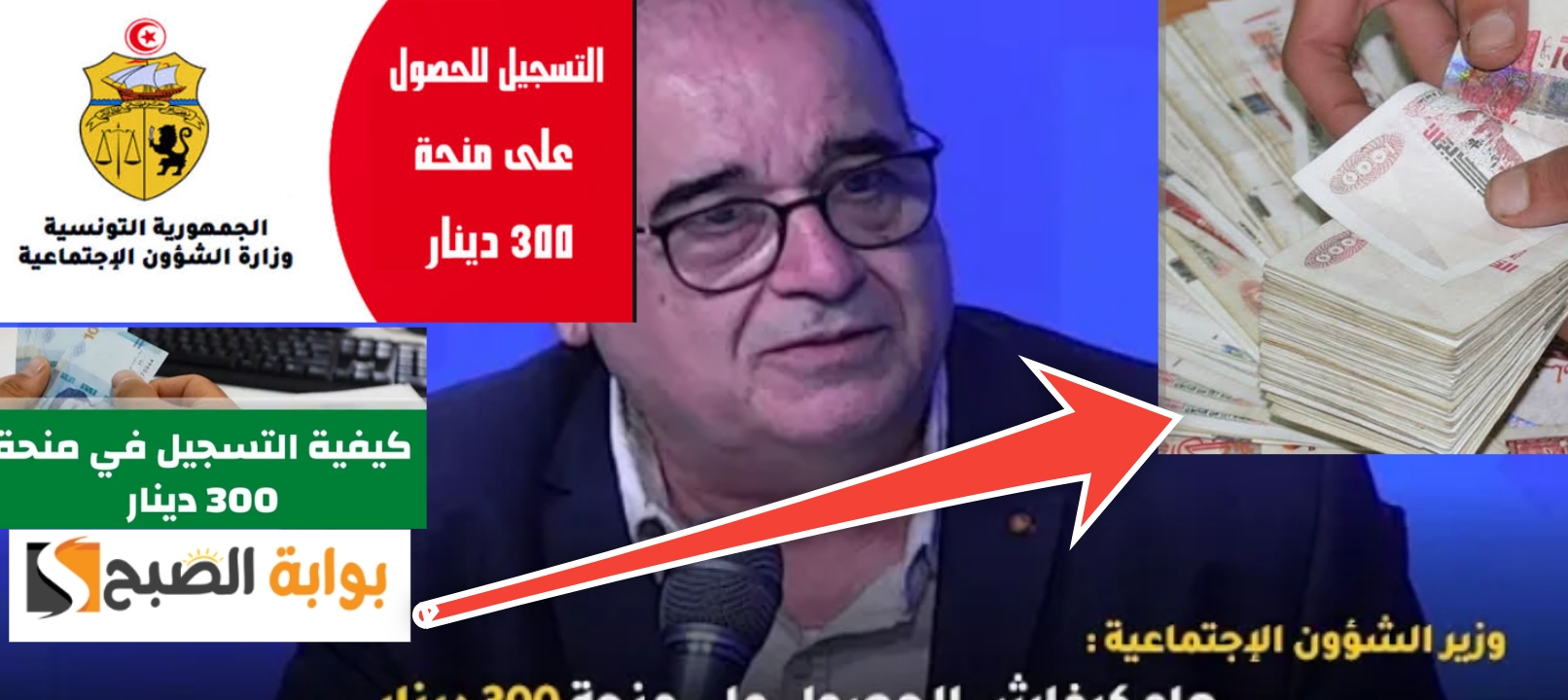 رابط التسجيل في منصة المساعدات الاجتماعية أمان 2024 منحة 300 دينار 5 رابط التسجيل في منصة المساعدات الاجتماعية أمان 2024 منحة 300 دينار