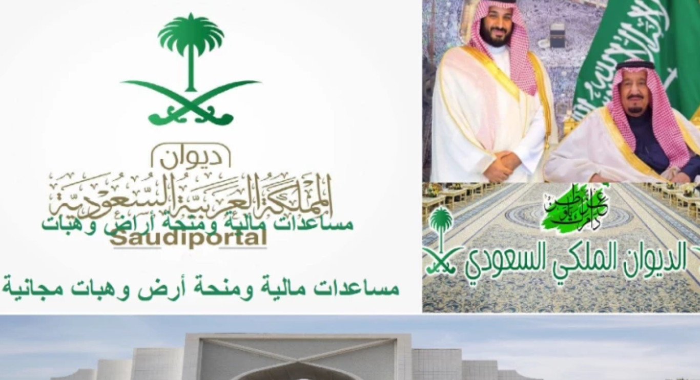 شروط منحة أرض الديوان الملكي من خادم الحرمين الشريفين للمواطن السعودي 5 شروط منحة أرض الديوان الملكي من خادم الحرمين الشريفين للمواطن السعودي