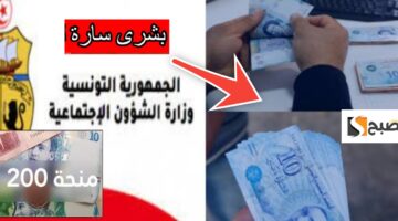 منحة العائلات المعوزة
