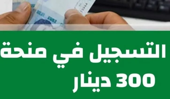 شوف نفسك منهم.. الفئات المستبعدة من منحة 300 دينار تونسي 5 شوف نفسك منهم.. الفئات المستبعدة من منحة 300 دينار تونسي