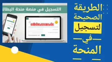 منحةي