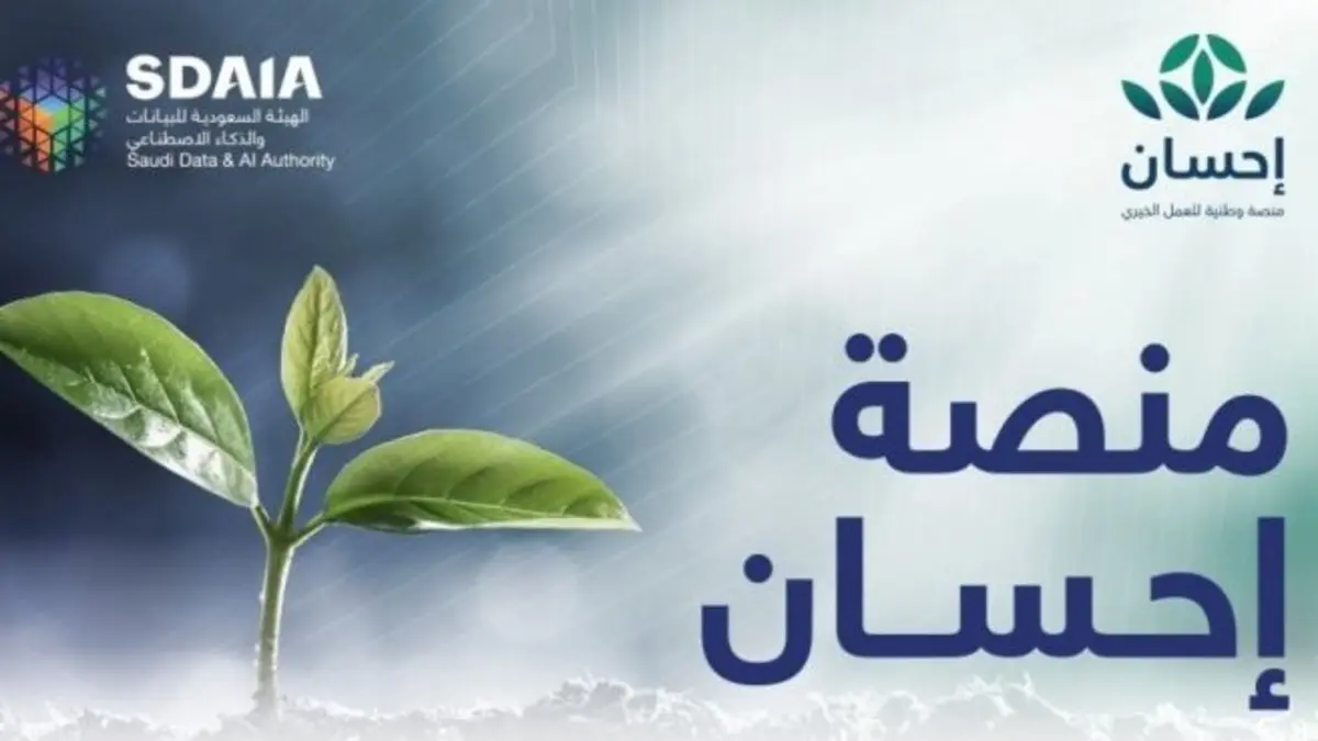شروط التسجيل كمحتاج في منصة إحسان 1445 والخطوات اللازمة 6 شروط التسجيل كمحتاج في منصة إحسان 1445 والخطوات اللازمة