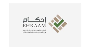 رابط تسجيل دخول منصة إحكام 1445 ومتابعة حالة الطلب