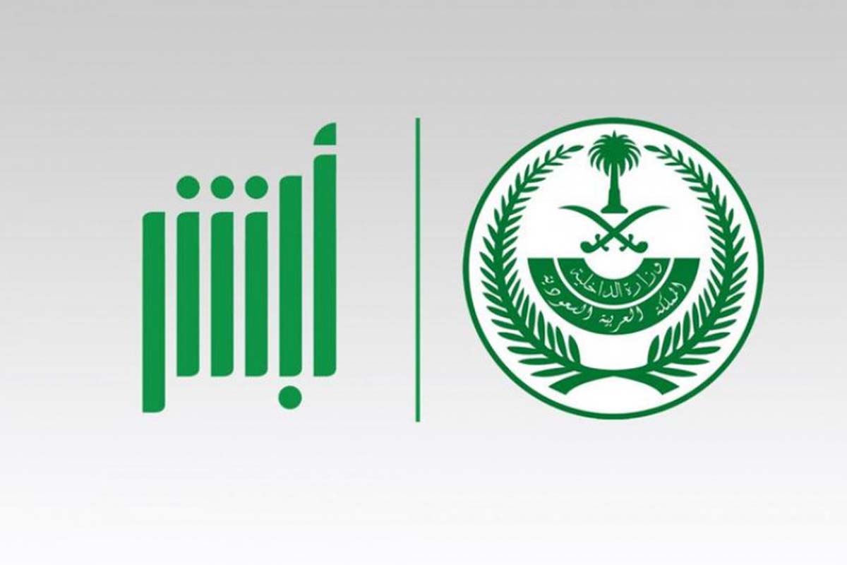 ما خطوات تغيير المهنة الكترونياً عبر منصة أبشر 1445؟ 5 ما خطوات تغيير المهنة الكترونياً عبر منصة أبشر 1445؟