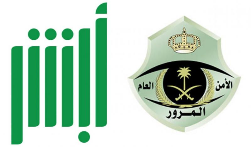 طريقة تجديد استمارة السيارة قبل الإنتهاء وما رسوم التجديد 2024؟ 2 طريقة تجديد استمارة السيارة قبل الإنتهاء وما رسوم التجديد 2024؟