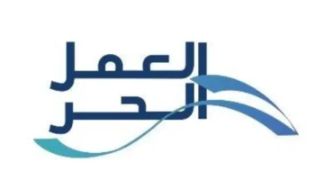 منصة العمل الحر