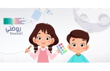 إنشاء حساب جديد على منصة روضتي لمتابعة أولياء الأمور لأولادهم 2024