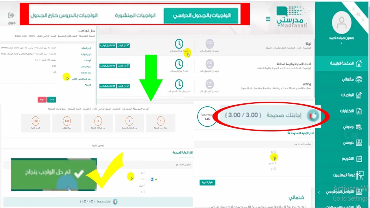 منصة مدرستي الواجبات المدرسية للمرحلة الابتدائية 1445 Madrasati رابط تسجيل الدخول عبر كادر الطلاب والمعلمين 5 منصة مدرستي الواجبات المدرسية للمرحلة الابتدائية 1445 Madrasati رابط تسجيل الدخول عبر كادر الطلاب والمعلمين