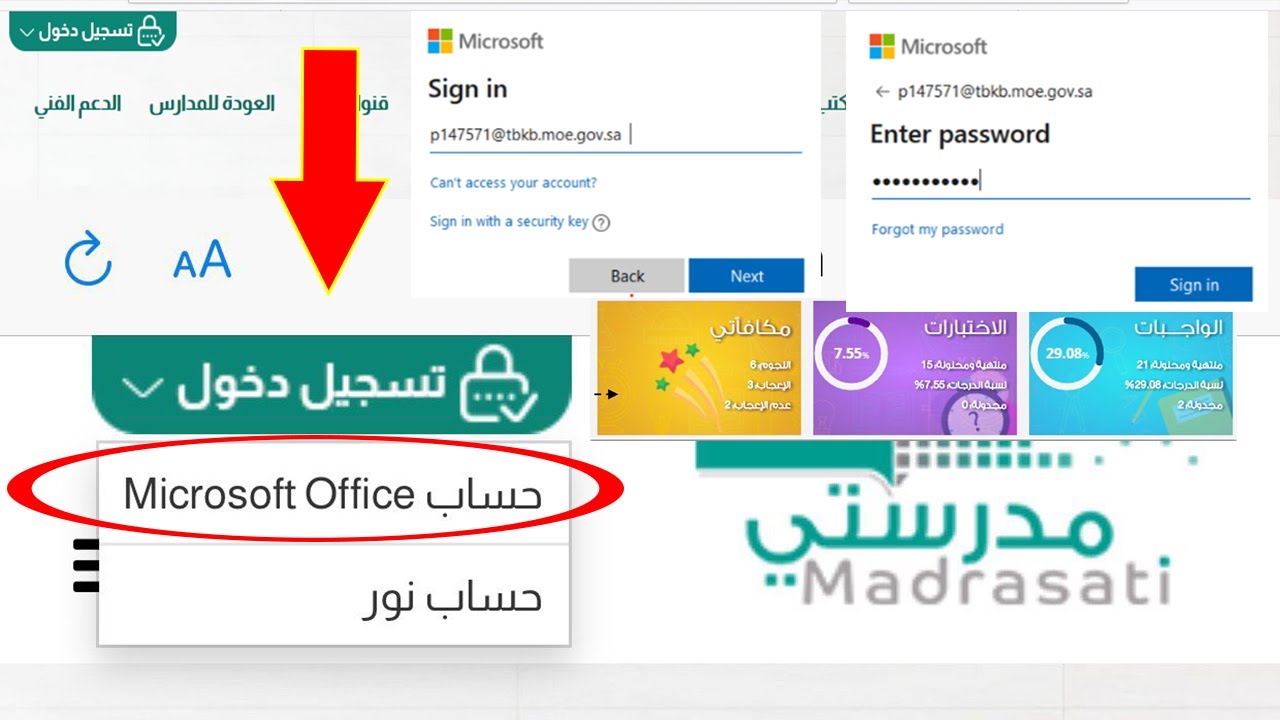 رابط منصة مدرستي الواجبات المدرسية للمرحلة المتوسطة المُباشر عبر وزارة التعليم السعودية 1445 5 رابط منصة مدرستي الواجبات المدرسية للمرحلة المتوسطة المُباشر عبر وزارة التعليم السعودية 1445