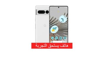 لعشاق التكنولوجيا والإبداع.. Google Pixel 7 Pro أفضل هاتف ذكي من جوجل حتى الآن بسعر منافس
