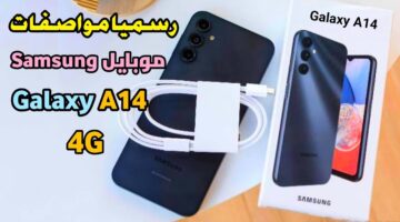مواصفات هاتف Samsung A14