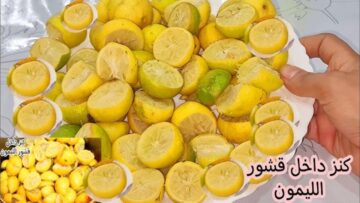 مواعينك والالمونيا هتبرق كدة بعد غسيلها بوصفة الصابون بالليمون الفريش شوفي وهتنبهري