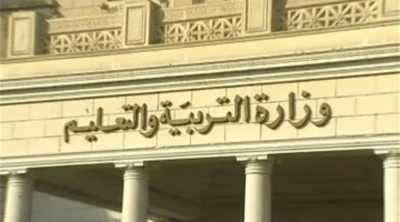 موعد إجازة نصف العام 2024
