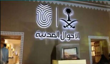 طريقة استعراض شهادة الميلاد الرقمية عبر أبشر وشروط عرضها