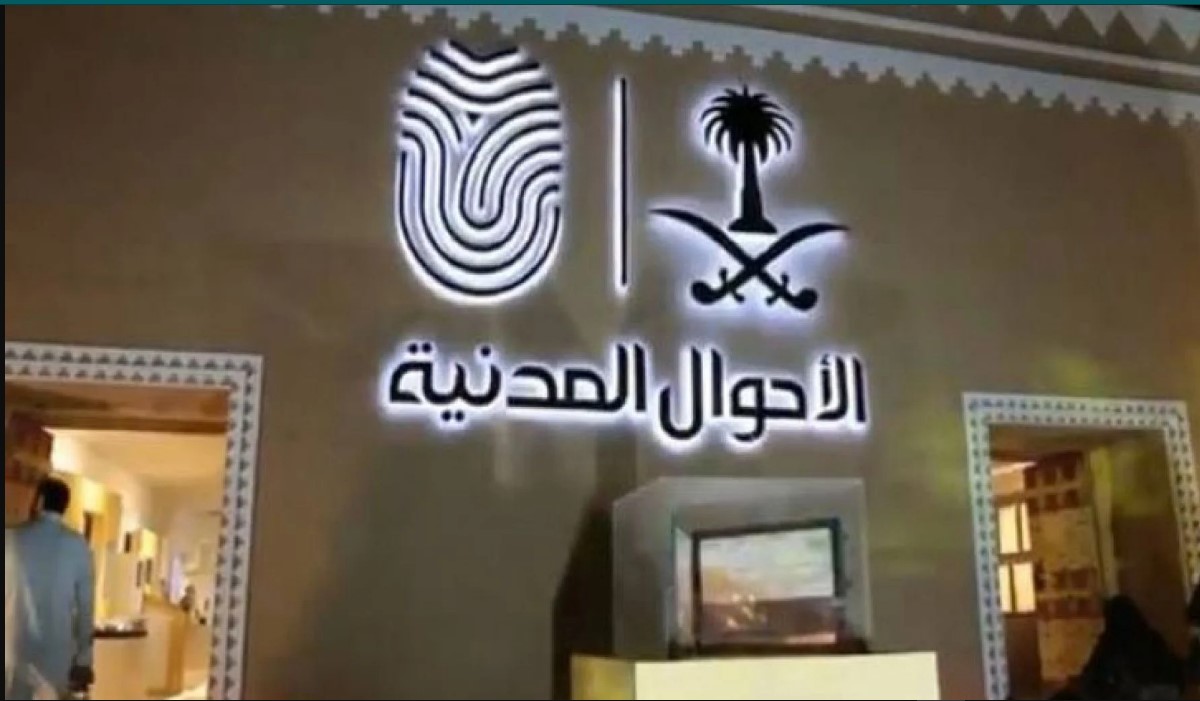 طريقة حجز موعد في الأحوال المدنية عبر أبشر 5 طريقة حجز موعد في الأحوال المدنية عبر أبشر