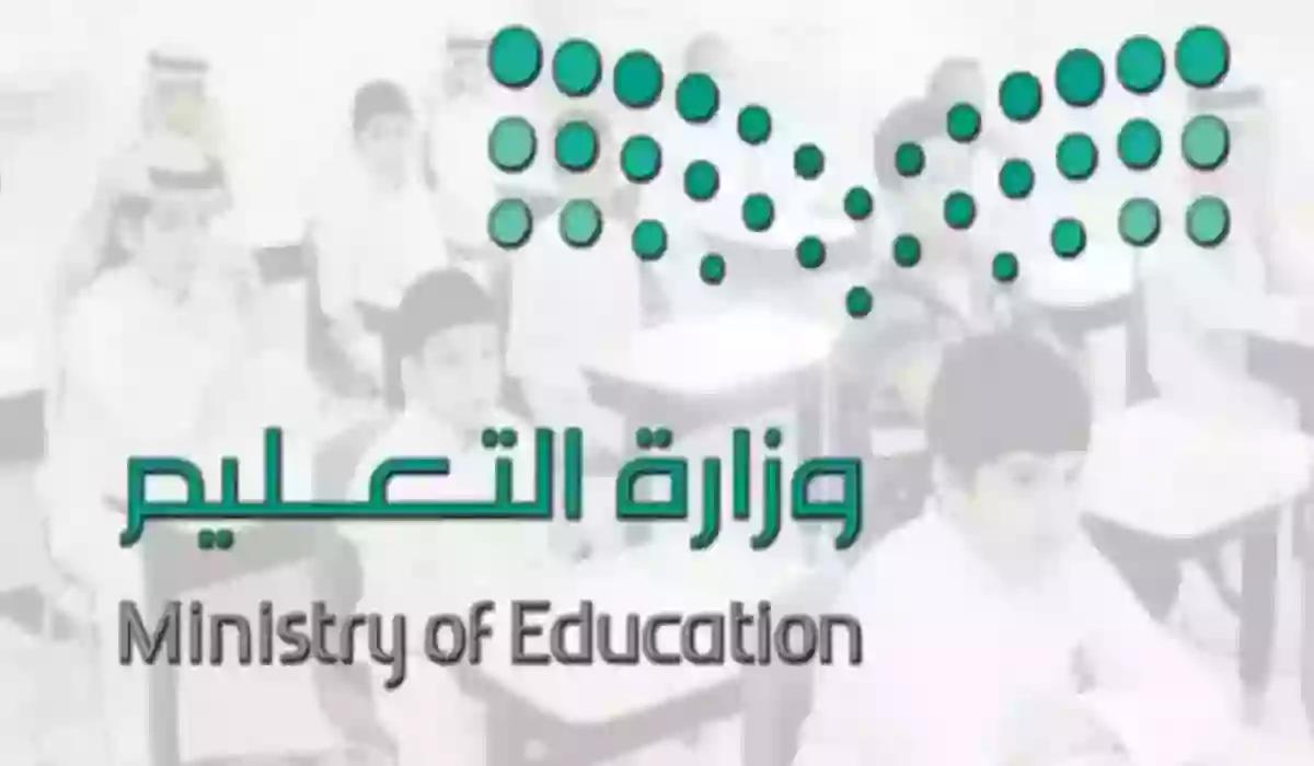 اجازة الطلاب ١٤٤٥ القادمة ثلاثة أيام في السعودية.. تعرف على السبب 2 اجازة الطلاب ١٤٤٥ القادمة ثلاثة أيام في السعودية.. تعرف على السبب