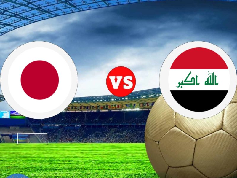نتيجة مباراة العراق واليابان اليوم 2/1 الجولة الثانية في تصفيات كأس آسيا 2024